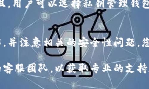 转入TPWallet的资金通常会进入您的TPWallet账户内。这是一个去中心化钱包平台，允许用户管理和存储多种加密货币。以下是关于资金转入TPWallet的更多详细信息。

资金转入的步骤
当您想向TPWallet转入资金时，首先需要确保您已经在TPWallet上创建了账号并完成了必要的身份验证。接着，您可以通过以下几个步骤进行资金转入：

1. 登录您的TPWallet账户。
2. 找到“充值”或“转入”选项，选择您想要转入的加密货币。
3. 系统会生成一个特定的地址，这个地址是您在TPWallet中接收该种加密货币的地址。
4. 使用您当前的钱包或交易所，发送所选的加密货币到该地址。

资金转入的时间
资金到达TPWallet通常是即时的，然而，这也取决于您发送的加密货币的网络状况。如果网络拥堵，可能会导致转账时间有所延迟。

账户余额查看
一旦资金成功转入TPWallet，您可以回到您的账户，查看更新后的余额。所有入账的资金会在您的资产页面上显示。

注意事项
在转入资金之前，请务必检查地址的准确性和选择的加密货币类型。错误的地址或类型可能导致资金丢失，无法找回。此外，了解TPWallet的相关费用和到账时间也是十分重要的。

资金的安全性
TPWallet注重用户资金的安全性，采用多层加密技术来保护用户资产。而且，用户可以选择私钥管理钱包，这样可以更加安全地控制自己的资金。

总结
到TPWallet转入资金是一个相对简单的过程，只要您按照正确的步骤操作，并注意相关的安全性问题，您就可以顺利地完成资金转入。 

如果您有进一步的问题或者需要更详细的帮助，建议直接联系TPWallet的客服团队，以获取专业的支持和解答。