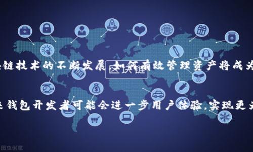    如何在TPWallet中切换不同链地址？2025必看！ / 
 guanjianci  TPWallet, 切换地址, 区块链钱包, 多链支持 /guanjianci 

引言
在数字货币日益普及的今天，区块链技术为我们的金融生活带来了巨大的变革。对于许多投资者而言，拥有一个功能强大且灵活的数字钱包至关重要。TPWallet作为一款优秀的区块链钱包，不仅支持多种区块链，还允许用户在不同链之间轻松切换地址。这对于希望在多个区块链网络中进行投资和交易的用户来说，无疑是一个重要的功能。因此，了解如何在TPWallet中切换不同链地址，将帮助用户更高效地管理自己的数字资产。

什么是TPWallet？
TPWallet是一个多链支持的区块链钱包，旨在为用户提供安全、便捷的数字资产管理体验。该钱包不仅支持主流区块链如以太坊、比特币等，还允许用户访问一些新兴的区块链，如波卡（Polkadot）和币安智能链（BSC）。因此，TPWallet成为了众多投资者和加密货币爱好者的首选工具。

为什么需要切换链地址？
区块链网络的多样性为用户提供了丰富的投资机会。每条链都有其独特的特点和优势。例如，以太坊以其智能合约功能著称，而币安智能链则以快速的交易速度和低费用受到青睐。如果用户希望在不同链上进行投资，就需要使用不同的地址。切换链地址的功能使得用户能在不同的区块链生态系统中自由畅游，享受多样的投资机会。

如何在TPWallet中切换不同链地址？
在TPWallet中切换不同链地址的步骤非常简单。以下是详细的操作指南：

h4步骤一：下载并安装TPWallet/h4
首先，确保你已经下载并安装了TPWallet。可以在各大应用商店找到，或者直接从TPWallet的官方网站下载最新版本的应用。这一步骤至关重要，因为只有最新版本的应用才能保证功能的完整性和安全性。

h4步骤二：创建或导入钱包/h4
安装完成后，打开TPWallet。如果你是第一次使用，系统会引导你创建一个新钱包。按照提示设置安全密码并备份你的助记词。如果你已经有钱包，选择“导入钱包”选项，输入相应的助记词或私钥来访问你的资产。

h4步骤三：找到链选择界面/h4
在TPWallet首页，用户可以看到一个链选择的下拉菜单。这个菜单通常位于用户界面的顶部，显示目前正在使用的区块链网络。点击它，你将看到一个支持的区块链列表。

h4步骤四：选择目标区块链/h4
在下拉菜单中，找到你希望切换到的区块链，例如波卡、以太坊等。点击该链，TPWallet将立即建立连接并加载相应的链信息。

h4步骤五：创建或导入链特定的地址/h4
切换到新的区块链后，系统可能会要求你创建新的链特定地址。如果你已经有地址，可以通过导入私钥或助记词来添加它。请注意，不同链之间的地址是不兼容的，因此务必保存好不同链的地址信息。

切换链地址的注意事项
在使用TPWallet切换链地址时，有几个注意事项需要牢记：
ul
listrong资产安全：/strong每条链的地址和私钥是独立的，因此在切换时，请确保不会泄露你的私钥或助记词，因为这将直接影响到你资产的安全。/li
listrong网络费用：/strong在不同链上进行交易时，可能涉及不同的网络费用，用户需要事先了解并准备好相应的代币进行支付。/li
listrong链上操作：/strong在某些链上进行操作（如交易、质押）可能需要额外的确认时间，因此请耐心等待，确保每一步操作都顺利完成。/li
/ul

结语
总的来说，TPWallet为用户提供了便捷的链地址切换功能，使得在多条区块链之间灵活操作成为可能。通过以上步骤，用户可以轻松切换地址，享受不同区块链带来的投资和交易体验。随着区块链技术的不断发展，如何有效管理资产将成为每位投资者面临的重要课题。希望上述内容能够帮助大家更好地使用TPWallet，开启更广阔的数字货币之旅。

未来展望
随着区块链技术的成熟以及去中心化应用（DApp）的兴起，用户在多链环境中的交互将愈加频繁。因此，理解和掌握TPWallet的使用技巧，将为投资者在这一新兴领域打下坚实的基础。此外，未来钱包开发者可能会进一步用户体验，实现更为便捷的链切换功能，让用户在管理资产时更加游刃有余。

无论是新手还是老手，掌握这些基本操作都将使你在数字货币的浪潮中立于不败之地。别再犹豫，现在就是你深入了解TPWallet的最佳时机！立即行动，让你的链上资产管理变得更智能、高效。