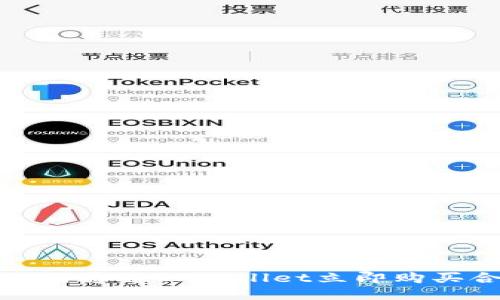 2025必看:如何通过TPWallet立即购买合约地址新币