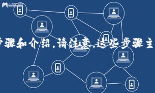 为了帮助您了解如何在TPWallet中关闭马蹄链的授权，以下是详细步骤和介绍。请注意，这些步骤主要基于在TPWallet应用中的操作，若有界面更新，步骤可能略有不同。

### 立即掌握！TPWallet马蹄链关闭授权的完整指南