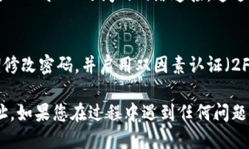要查找TPWallet登入的IP地址，您可以按照以下步骤进行操作：

1. 访问TPWallet网站
首先，打开您的浏览器，访问TPWallet的官方网站。确保您访问的是官方网站，以确保安全性。

2. 登录您的账户
在TPWallet的首页，您需要输入您的账户信息，包括用户名和密码，进行登录。根据系统提示进行操作。

3. 进入账户设置或安全中心
成功登录后，通常会在用户界面找到“账户设置”或“安全中心”的选项。此部分通常包含有关您的账户安全和活动的信息。

4. 查看登录历史
在“账户设置”或“安全中心”中，查找“登录历史”或“活动记录”。这个区域可能会列出您的账户最近的登录活动，包括时间和IP地址。

5. 联系客服
如果您无法在用户界面找到相关信息，建议您联系TPWallet的客服支持。客服通常会帮助您查询相关的登录记录和IP地址。

6. 使用网络工具
如果您是技术用户，您也可以使用网络监控工具来查看您与TPWallet之间的网络连接。通过这些工具，您可以获取到更多的网络数据分析，包括IP地址。

7. 安全建议
查找您的IP地址后，始终保持警惕。确保您的账户安全，定期修改密码，并启用双因素认证（2FA）等安全措施，以降低账户被恶意访问的风险。

通过以上步骤，您应该能够顺利查找TPWallet的登入IP地址。如果您在过程中遇到任何问题，请及时寻求专业人士的帮助或咨询TPWallet的官方支持。