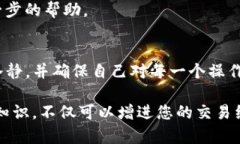 冷钱包是加密货币交易中