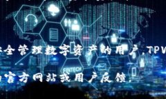 在探讨IM与TPWallet哪个更优