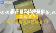 如果您删除了TP Wallet（TP钱包）应用程序，但希望